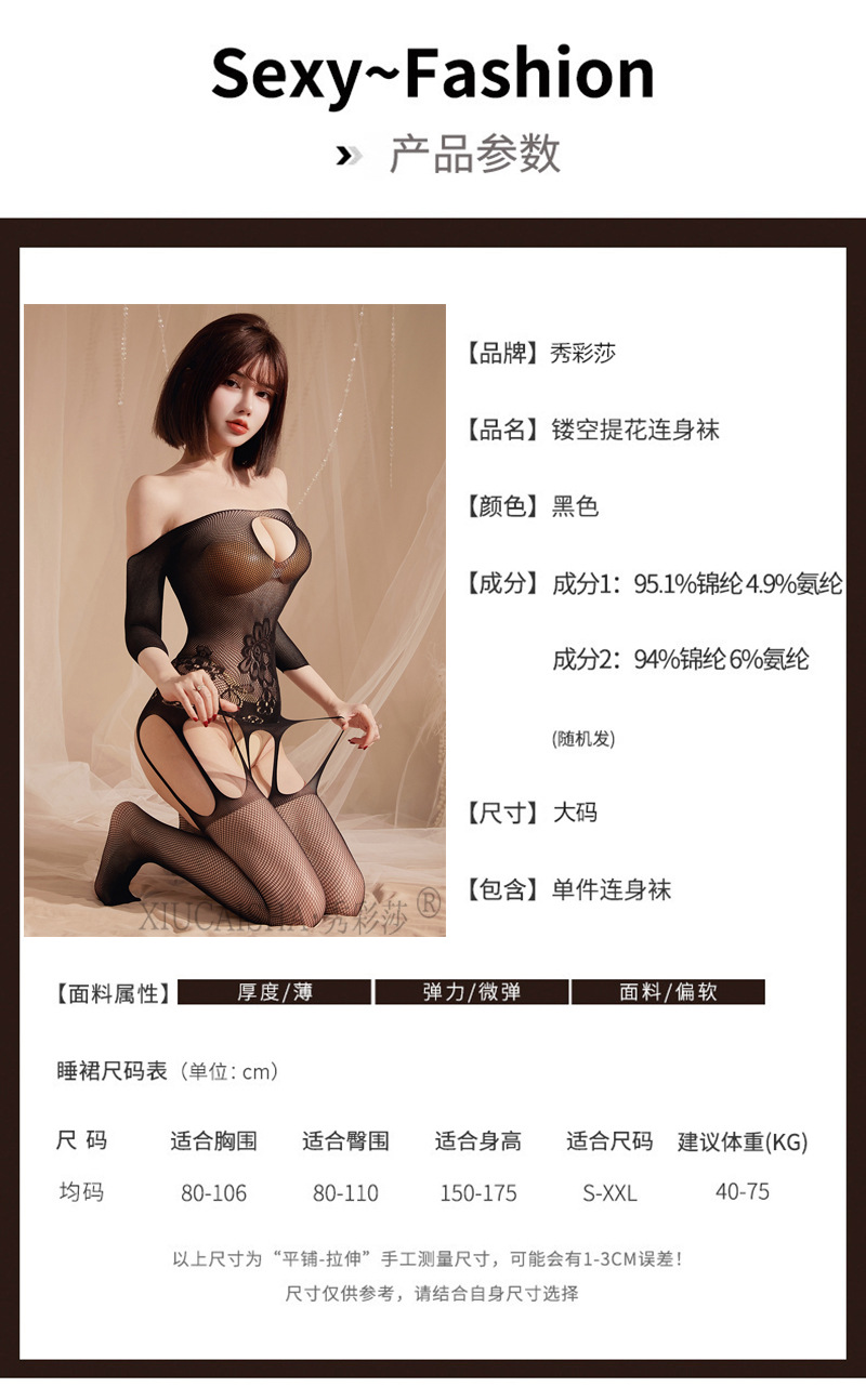 Plus Size Fishnet Mesh Stockings Jumpsuit Pajamas, Black Mini Skirt Style, One Size — detail image 7