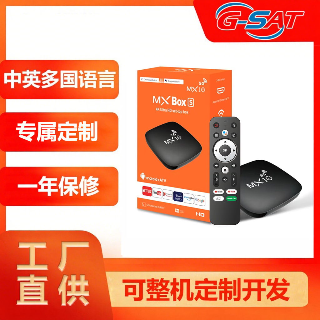 Cross-Border m X10 Set-Top Box S905L Android 13 Tv Box 4K High-Definition 5g Wifi Player Tv Bo