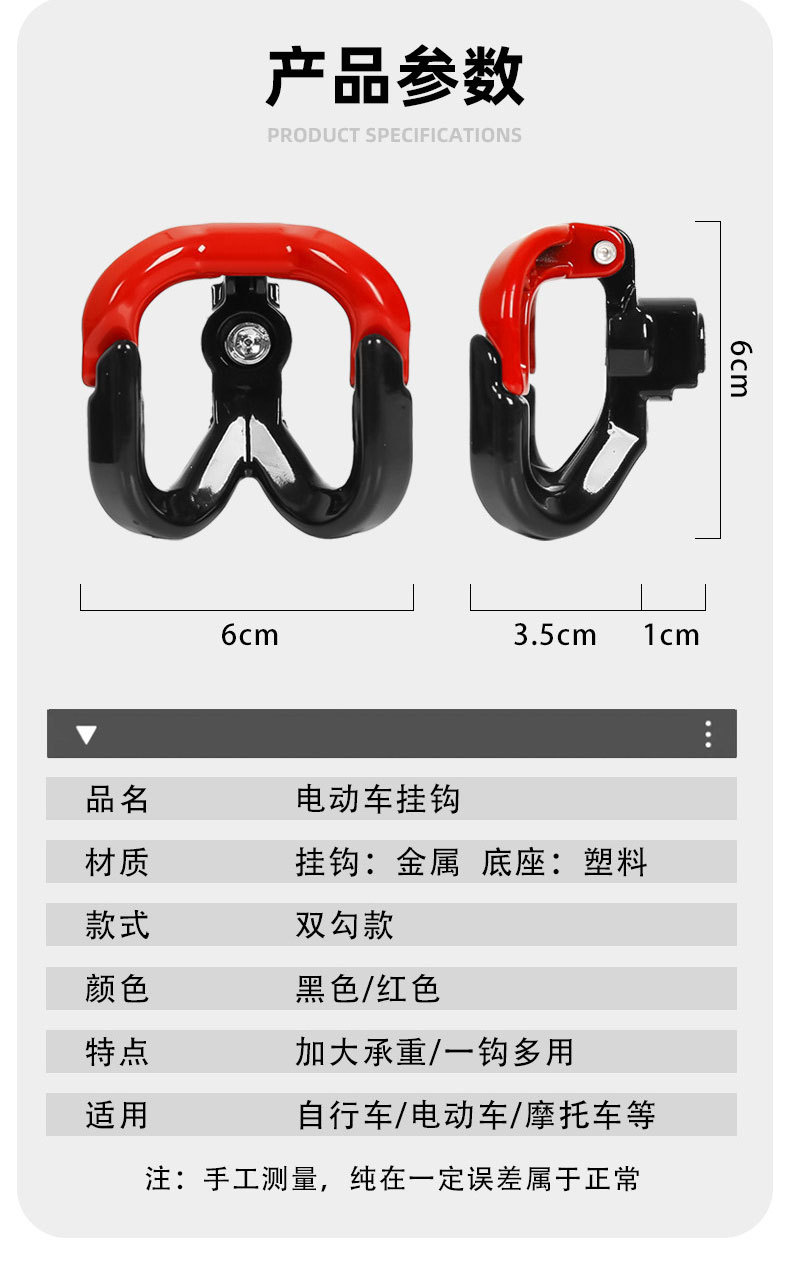 Electric Vehicle Protective Bar Delivery Hook Anti-Fall Hook Battery Motorcycle Bumper Metal Double Groove High Load-Bearing Strength