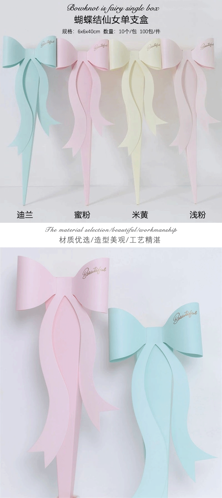 蝴蝶结仙女单支盒-详情页_04