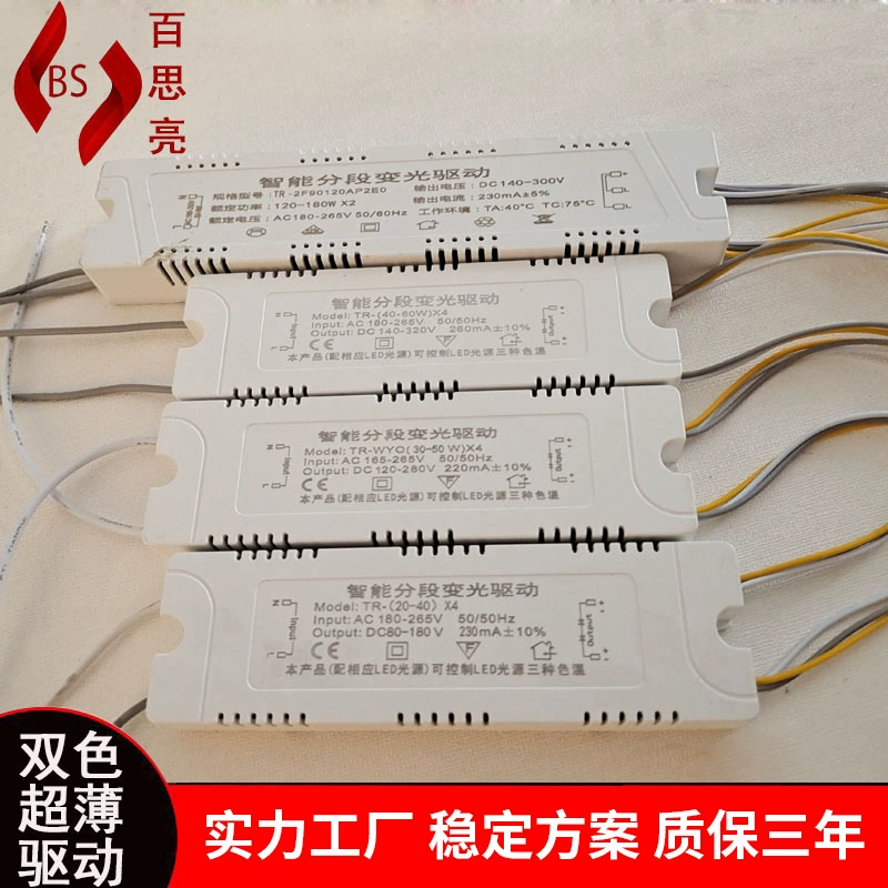 Двухцветный полный привод Светодиодный привод Потолочный светильник Круглая кольцевая лента Световая плата Блок питания привода