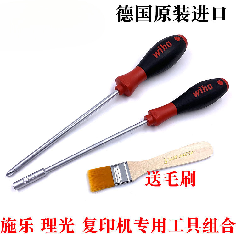 Alemania Wiha Wihan Xerox Ricoh fotocopiadora destornillador de manguito de 5,5 mm PH2 cruzada lote 6