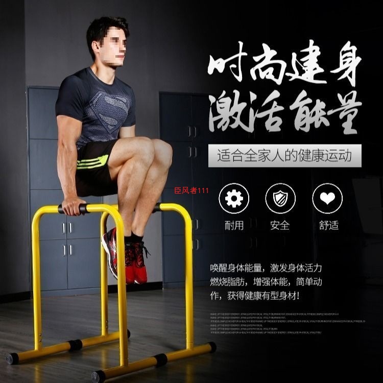 Home Indoor Parallel Bars Adjustable Horizontal Bar Fitness Equipment Pull-Up Device Arm Extension Outdoor Split Bracket