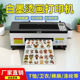 数码印刷机;UV打印机;数码印花机