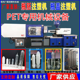厂家直供PET专用注塑机瓶坯注塑机外壳注塑机器成型机注塑机