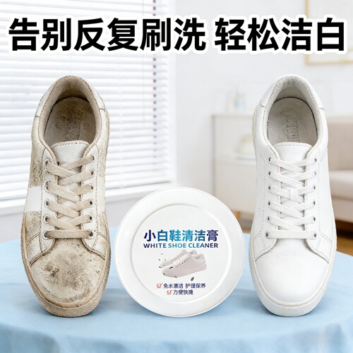 White Shoes Cleaner Magic Stain Remover and Whitening Yellowing Shoe Wash Shoe Polish Shoe Cleaner for Oxidation Brush Shoes Special Shoes Cleaning Cream