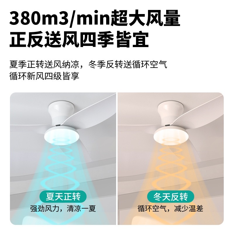 Lámpara Ventilador de Techo de Plástico ABS con Conversión de Frecuencia y Control Remoto para Dormitorio y Sala de Estar