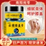 云南按摩关节发热活络膏