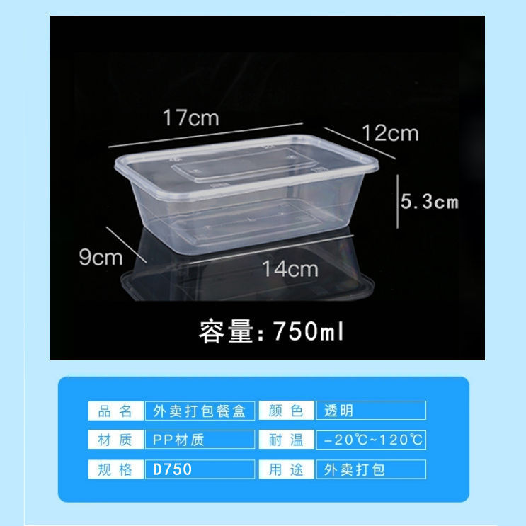使い捨て弁当箱、食品グレードの透明ホテルレストラン長方形テイクアウト包装箱、在庫あり、即発送可能|undefined