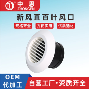 in stock wall-mounted blinds round exhaust fan toilet kitchen adjustable disc rotating ABS new air outlet