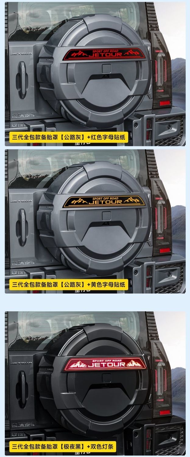 Jietu Traveler/Shanhai T2 full-size spare tire cover, G-Class model, thickened 8AT protective cover with light, spare tire modification