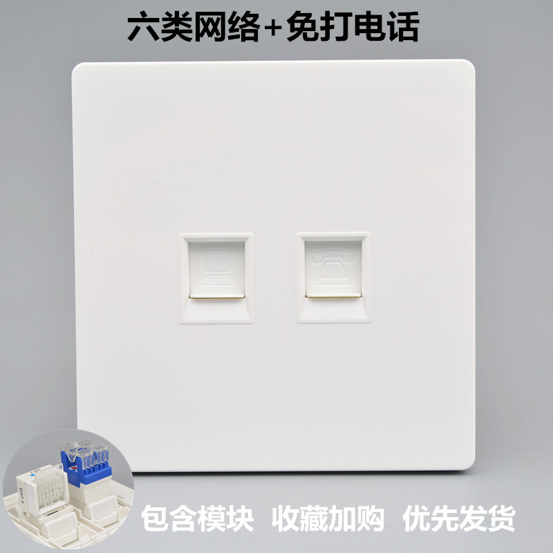 大板86双口网络电话信息面板二位千兆六类电脑网口语音插座1网1电