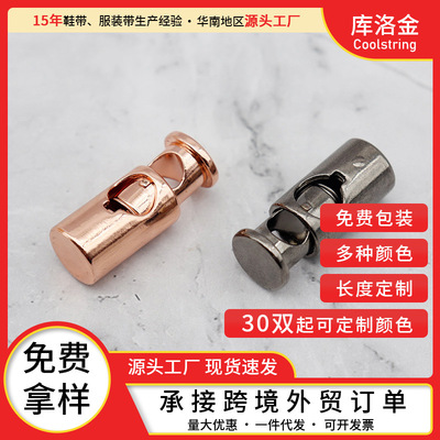 库洛金源头现货批发金属弹力弹簧扣金色懒人免系鞋带扣衣帽配件品|ms