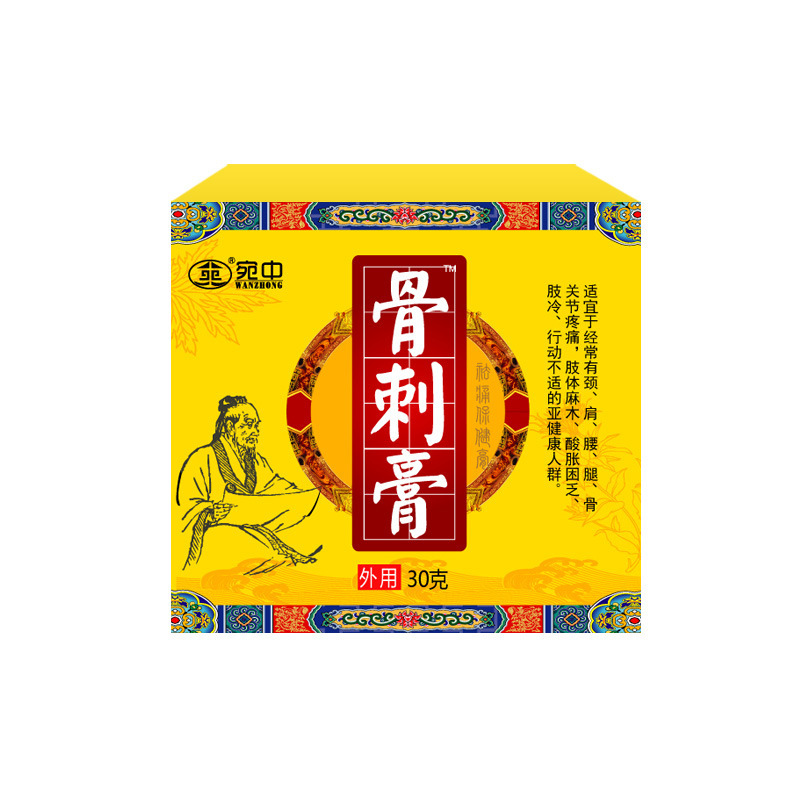 まるで中骨刺膏骨刺に足と痛み膏を貼って頚椎膏腰椎刺痛膏大腿骨頭膏を貼り付けた|undefined