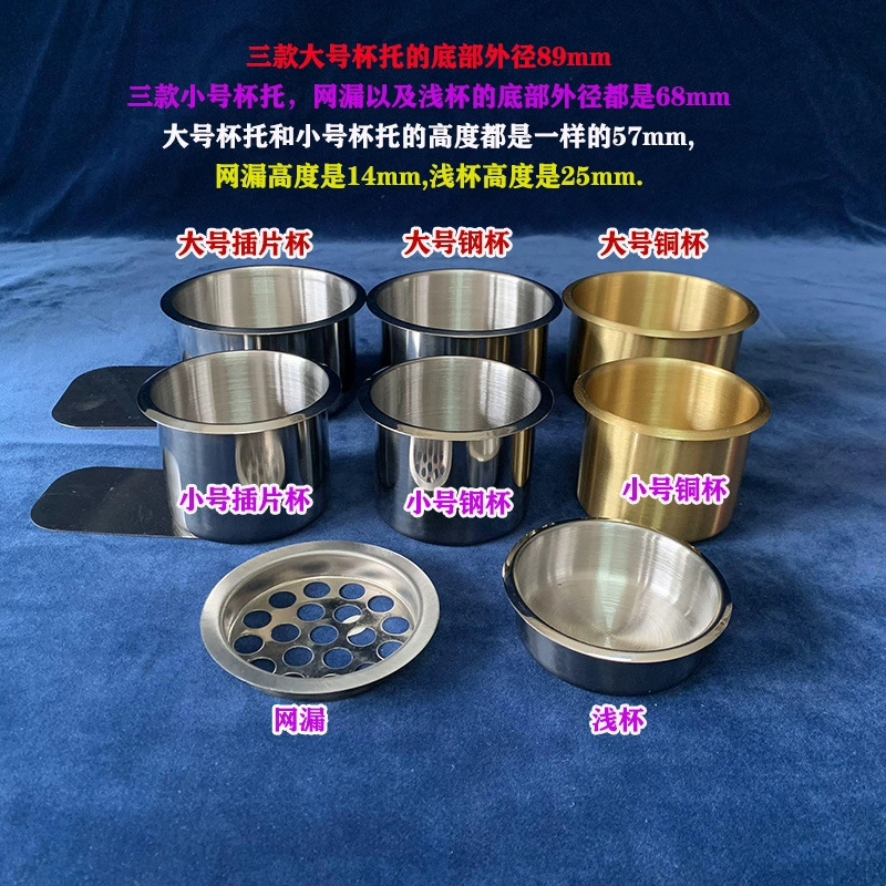 Подстаканник из нержавеющей стали Подстаканник для чая Стеллаж для хранения Чашка для напитков Маджонг Машина Пепельница Автомобиль Лодка Покерный Стол Модернизация Аксессуары