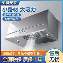 申花好太太大吸力抽油烟机家用厨房抽油烟机中式自动清洗吸油烟机