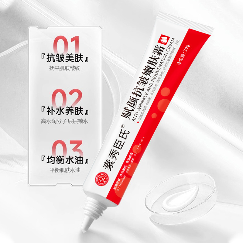赋颜抗皱嫩肤面霜锁水保湿提拉紧致淡化细纹改善松弛焕颜厂家直销|undefined