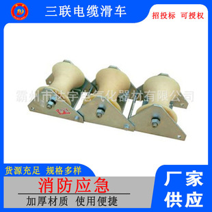 SH130S SH200S multi-wheel wellhead cable protection pulley pit pulley triple cable pulley