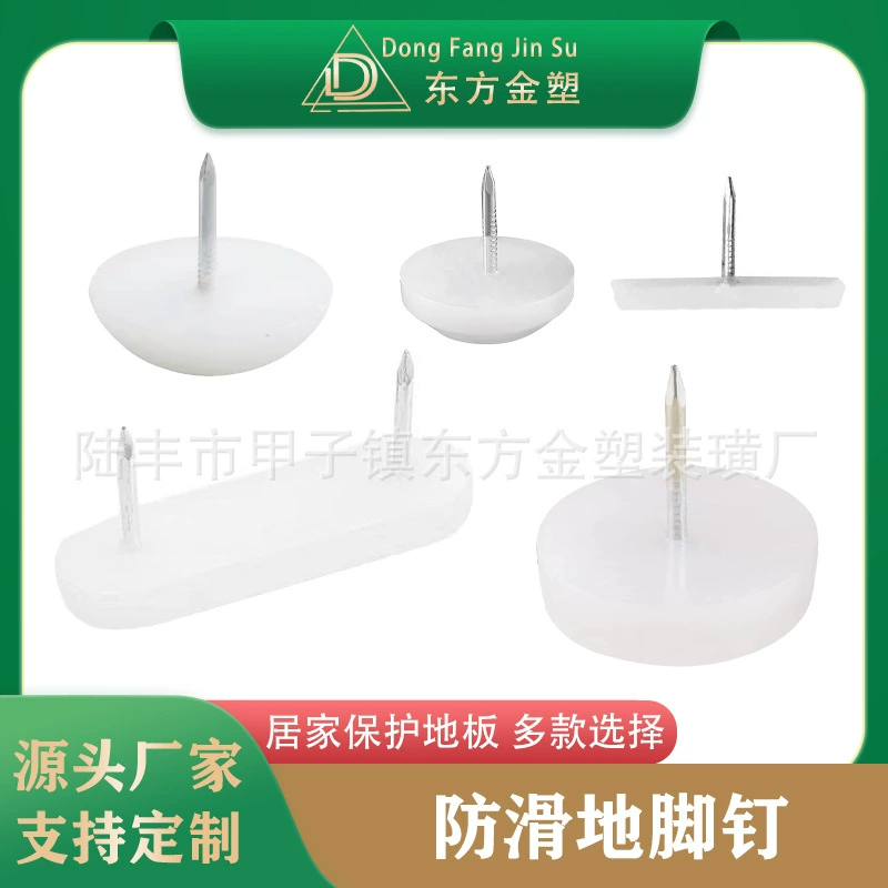 Напольные гвозди Jinshu Oriental: влагостойкие, белые, противоскользящие, на заказ