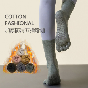 Lengthened Thickened Winter Non-Slip Yoga Socks Women's Solid Color Cotton Sweat-Absorbing Five-Finger Socks Pilates Sports Toe Socks