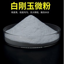 ׹ð׸΢  ɰ Ż WA White aluminum oxide