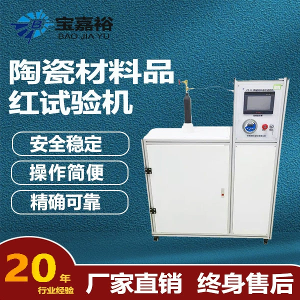 Машина испытания давления машины испытания керамического материала пурпурная керамическая пурпурная обнаруживает плотно спечена ли керамика