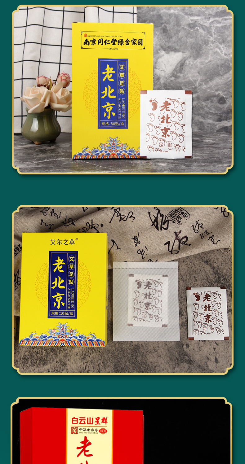 Mugwort Foot Patch Sleep Foot Patch with Bamboo Vinegar Ai Ye Foot Sole Patch 56 Patches per Box specifications