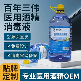 家居消毒液;厨卫消毒液;抑菌洗手液