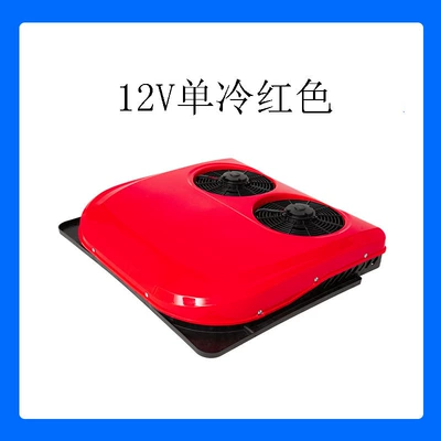 Vehicle-Mounted Parking Air Conditioner with Automotive air conditioning - 12v-single-cold-red