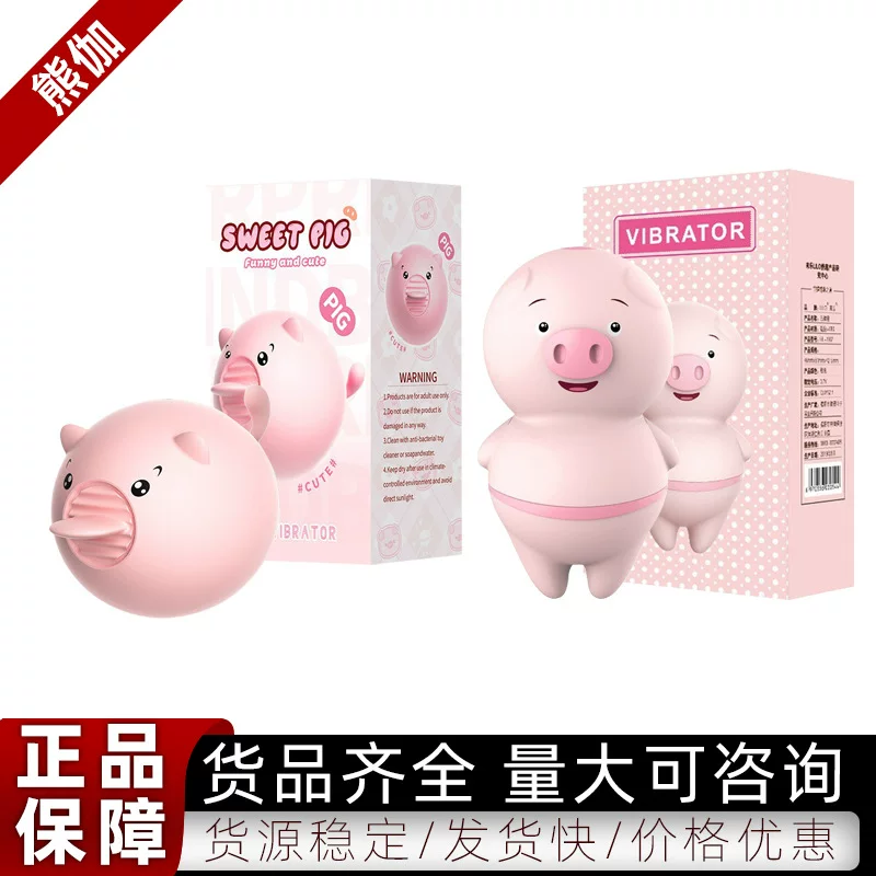 来乐 сладкая свинья зарядный секс-игрушка вибратор женское masturbation прибор язык лизание частотный преобразователь для взрослых оптом