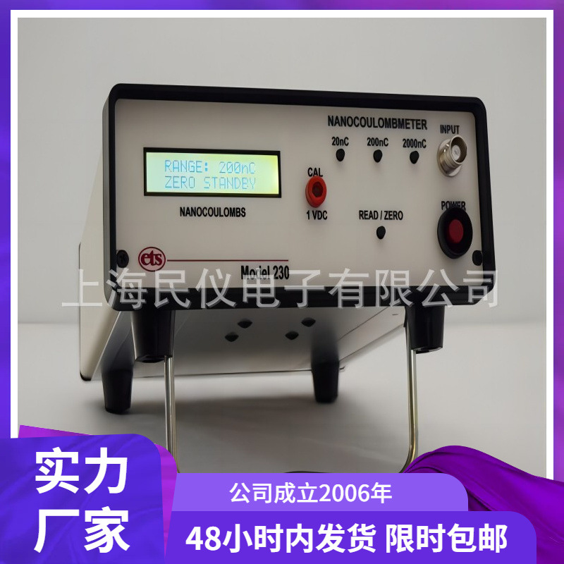 美国ETS-230静电电量计库仑计ETS231法拉第筒ETS234接触式探头