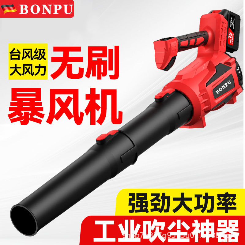 German High-Power Powerful Blower Rechargeable Hair Dryer Lithium Battery Violent Blowing Leaves Blowing Dust Dust Removal Artifact