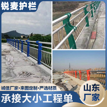 厂家加工304不锈钢复合管护栏 201不锈钢碳钢立柱 景区 河道护栏