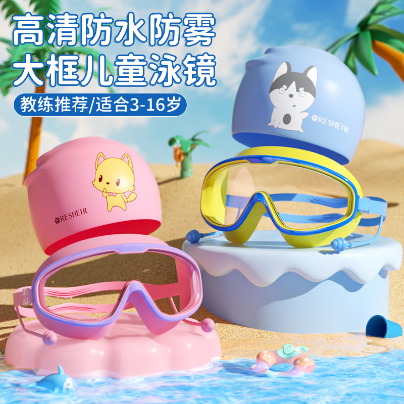 Children's waterproof professional swimming goggles anti-fog