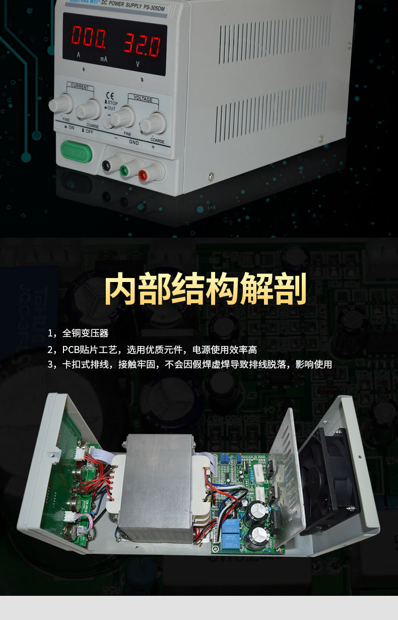直流稳压电源-_05.jpg