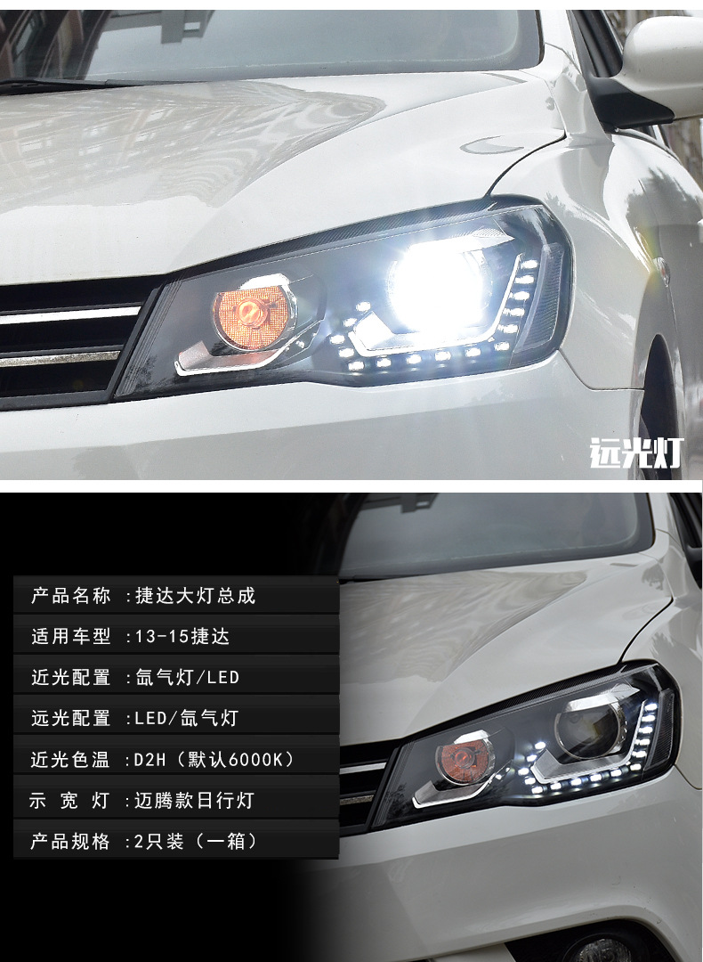 Jetta Headlight Assembly 13-16 Models Volkswagen Jetta Modified Lens Xenon Lights Led Headlights Led Daytime Running Lights