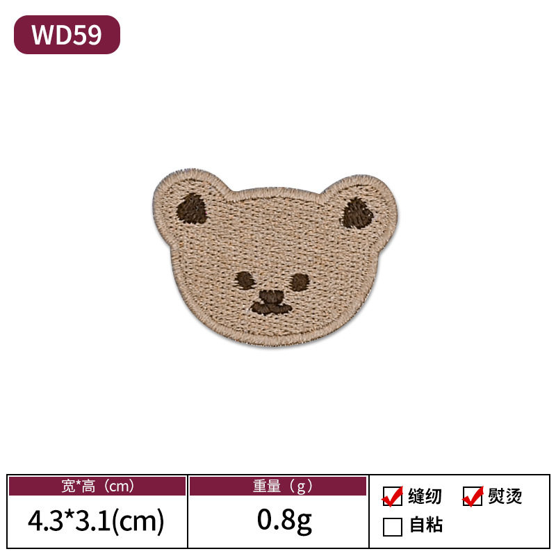 WD59 곰