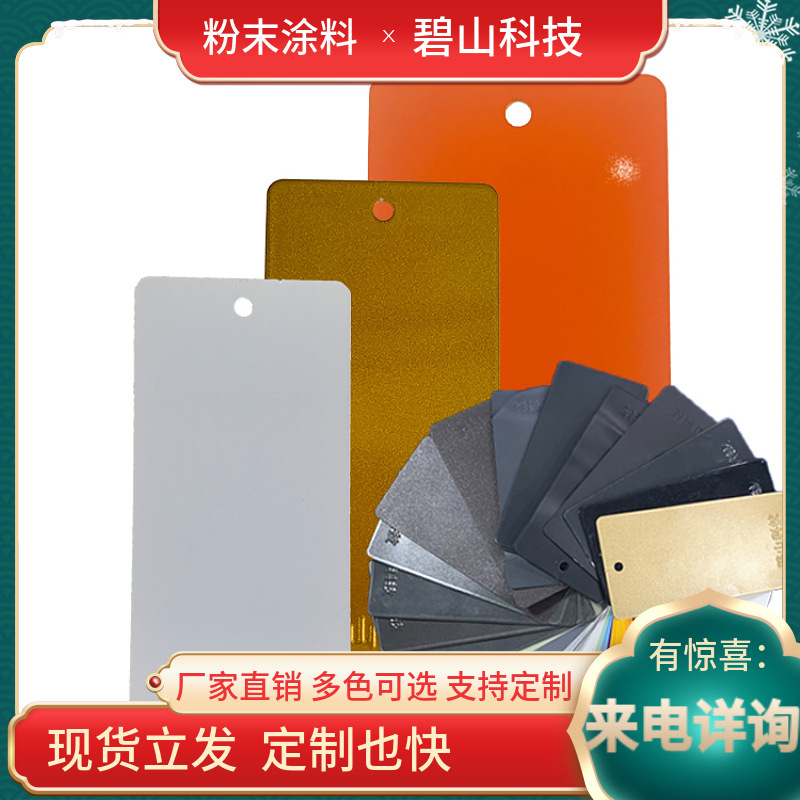 双抗粉末涂料金属制品防腐粉末涂料分类金属漆