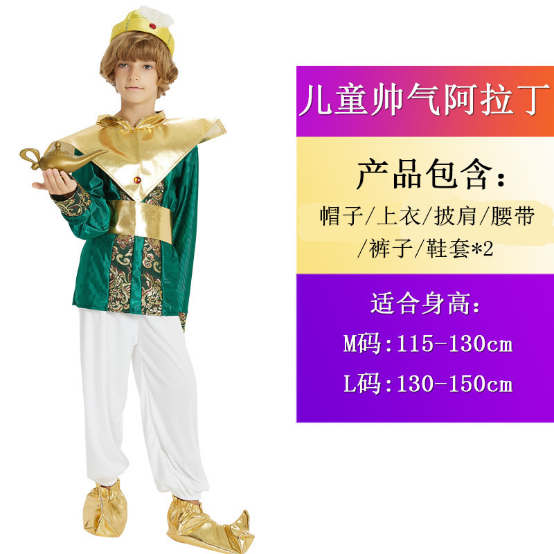 Дети красивые Аладдин