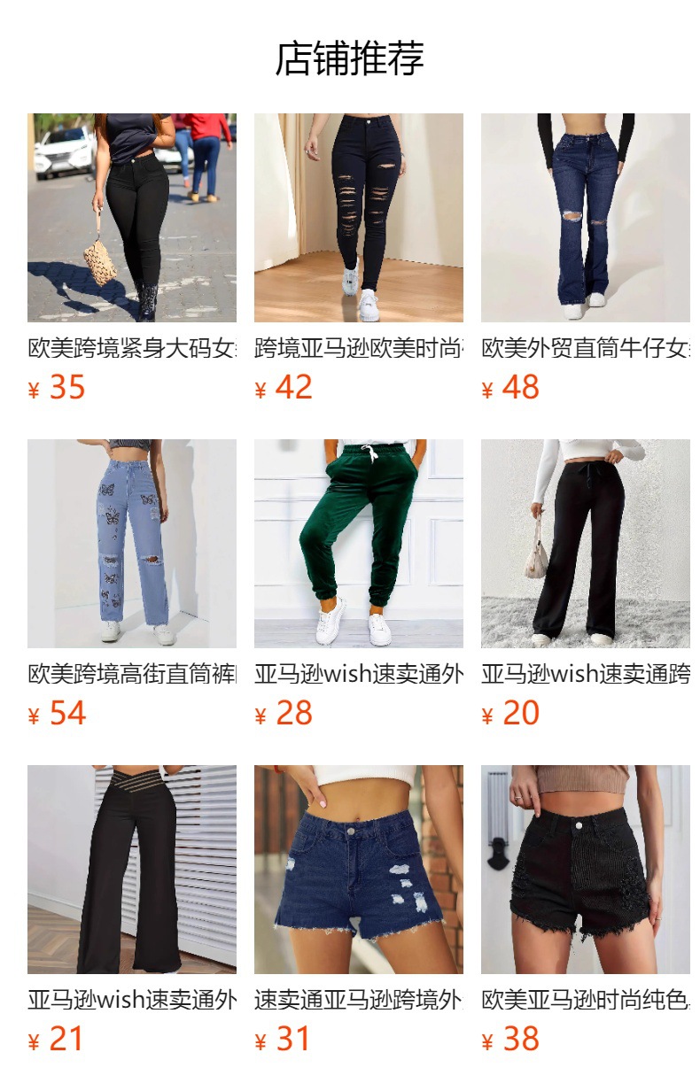 预览状态下无法点击,发布后,可点击跳转到对应的商品页面