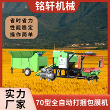 养殖场青贮秸秆打包机饲草料揉丝一体压块机圆形草捆卧式包膜机