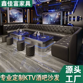 成套餐桌椅;卡座;酒吧/KTV家具