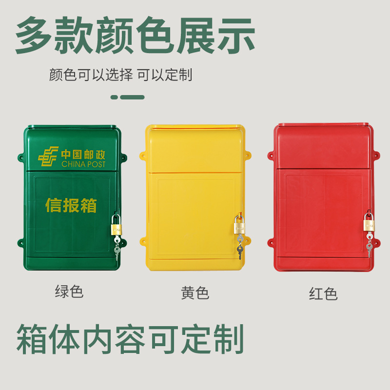 small size Post Office Letter and Newspaper Box Plastic New Style Wall-mounted Mailbox Complaint Box Report Box Suggestion Box Milk Box Without Back small size Post Office Letter and Newspaper Box Plastic New Style Wall-mounted Mailbox Complaint Box Report Box Suggestion Box Milk Box Without Back