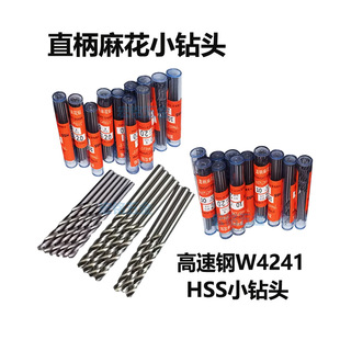 С��^HSS W4241����� ֱ���黨�ľ����������������0.5-4.5