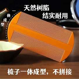 篦子超密虱子梳不伤头皮去虱卵除头屑密齿梳子儿童老式去头虱篦梳