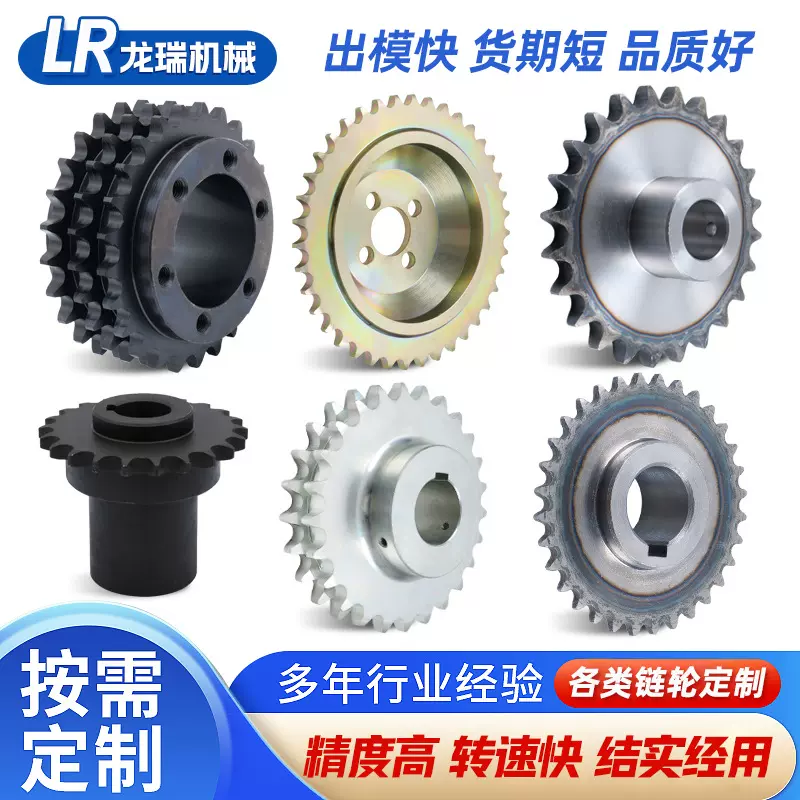 定制非标异性链轮45#钢40cr 20crmnti工业机械传动链轮单双排链轮