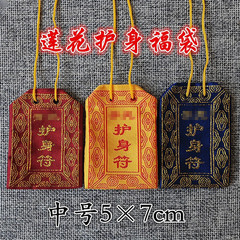 Factory supply protective fortune bag with silk pouch, 5x7 cm empty pouch, double-sided embroidered cloth bag, custom LOGO available