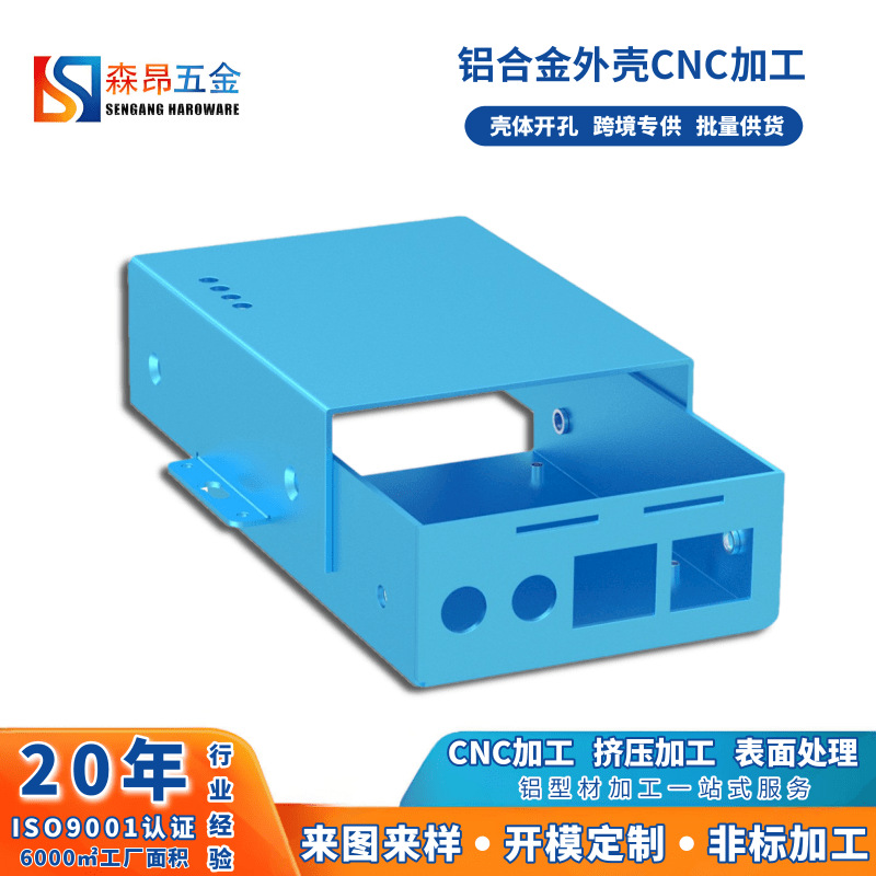 铝合金6063直流变压器外壳开关电源盒CNC挤压铝型材壳体加工
