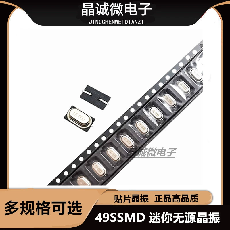 Мини 49SMD 6,7458МГц пассивный патч-кристалл, кристаллический вес 49SSMD 6,7458м кристалл 2 нога подлинный