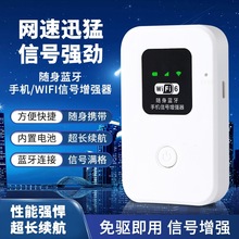 手机信号增强智能信号放大器连蓝牙强升级智能芯片高速上网防蹭网